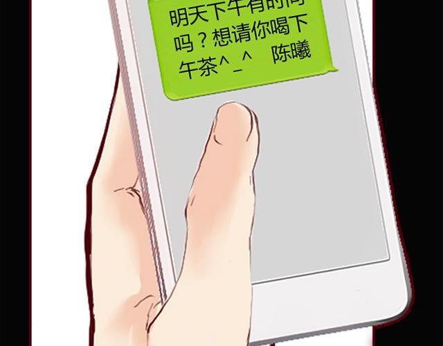 蔷薇x 第3话 交锋 第7页