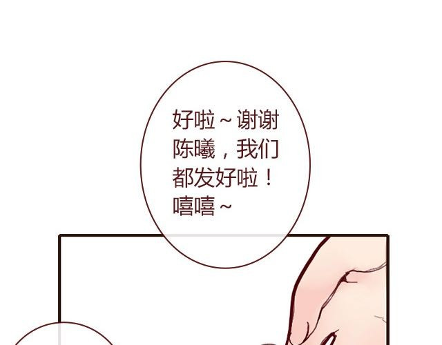 蔷薇x 第3话 交锋 第62页