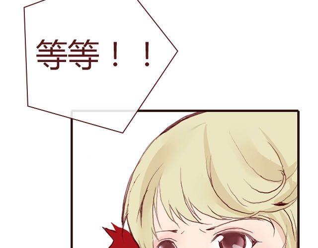 蔷薇x 第3话 交锋 第67页