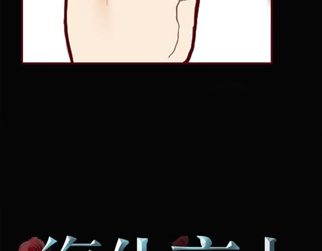 蔷薇x 第3话 交锋 第8页