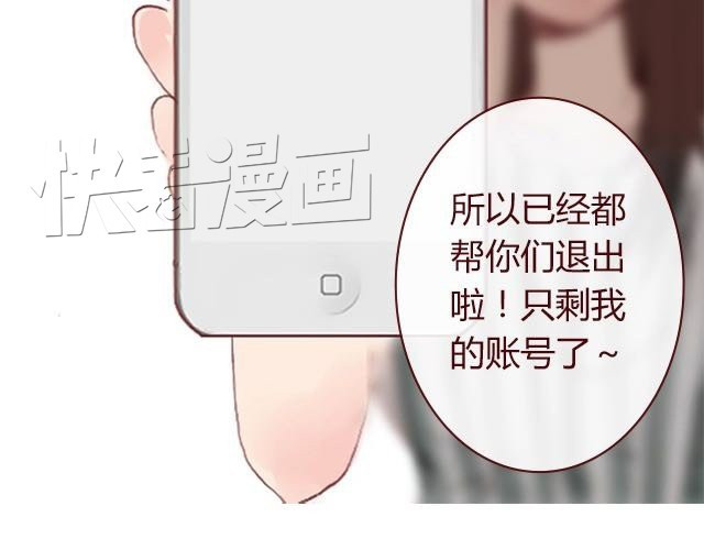 蔷薇x 第3话 交锋 第72页