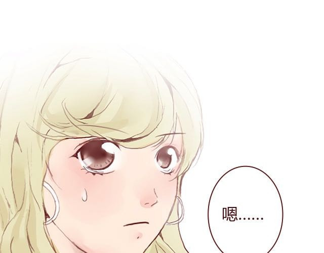 蔷薇x 第3话 交锋 第73页