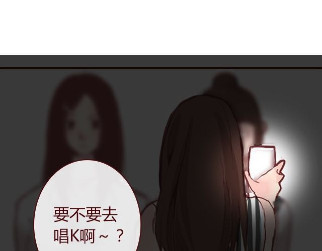 蔷薇x 第3话 交锋 第76页
