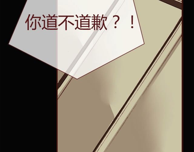 蔷薇x 第3话 交锋 第88页