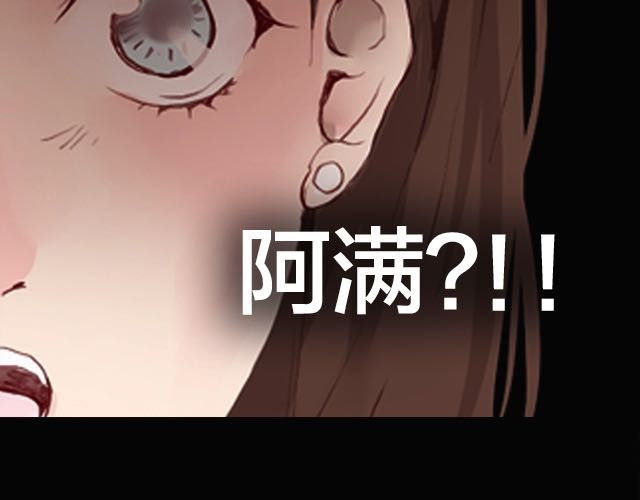 蔷薇x 第3话 交锋 第94页