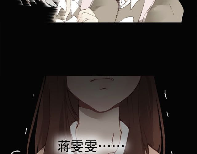 蔷薇x 第3话 交锋 第96页