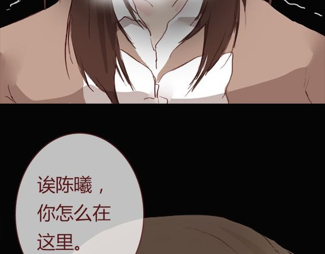蔷薇x 第3话 交锋 第97页