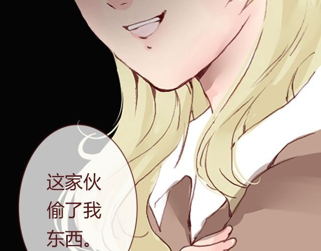 蔷薇x 第3话 交锋 第99页