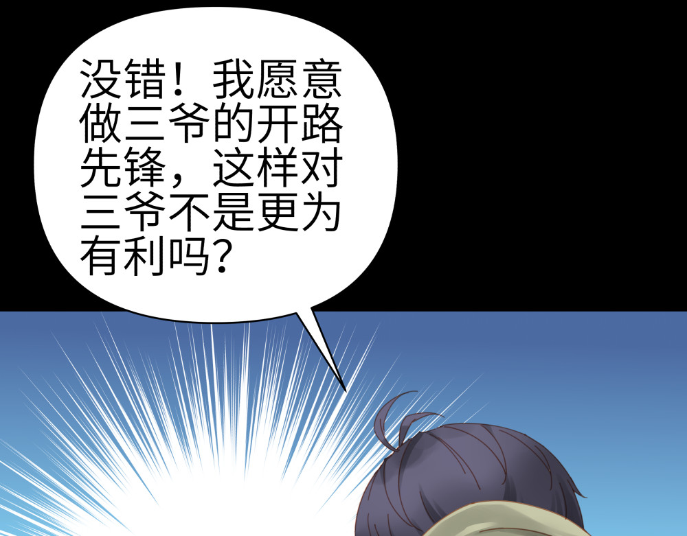 天外 第3话：爆炸 第1页