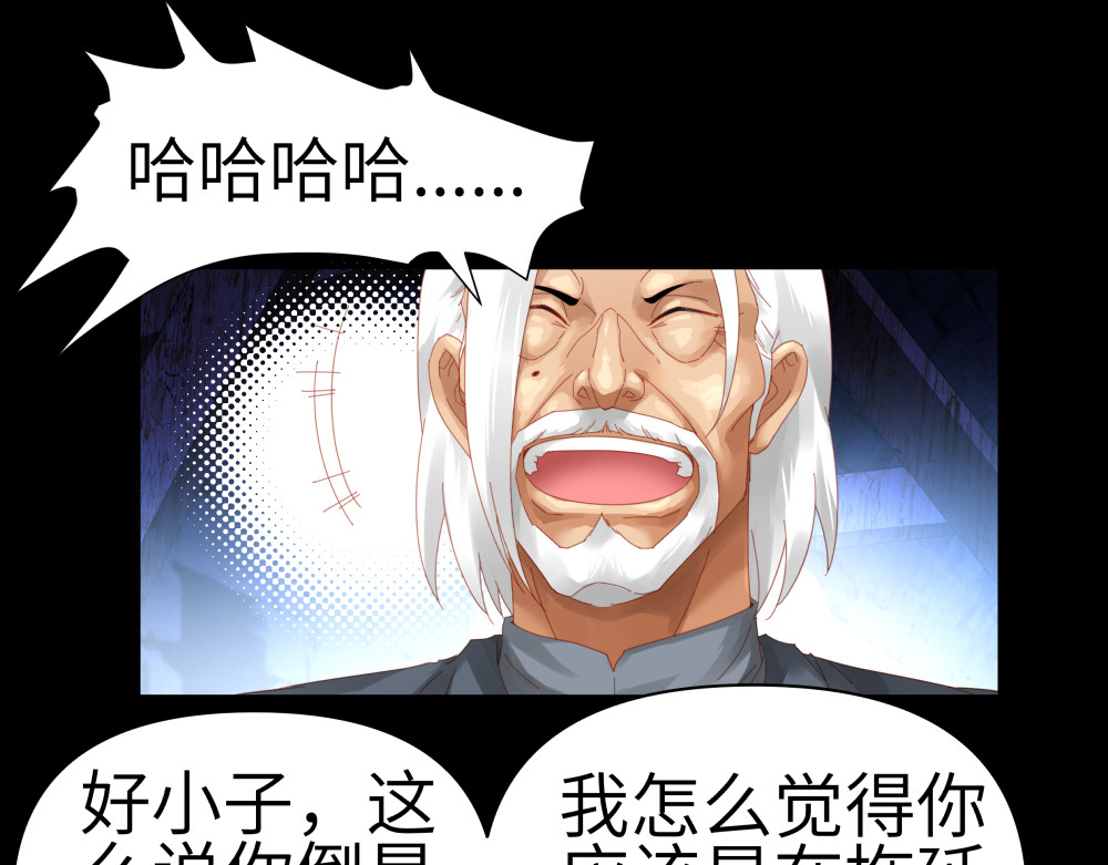 天外 第3话：爆炸 第4页