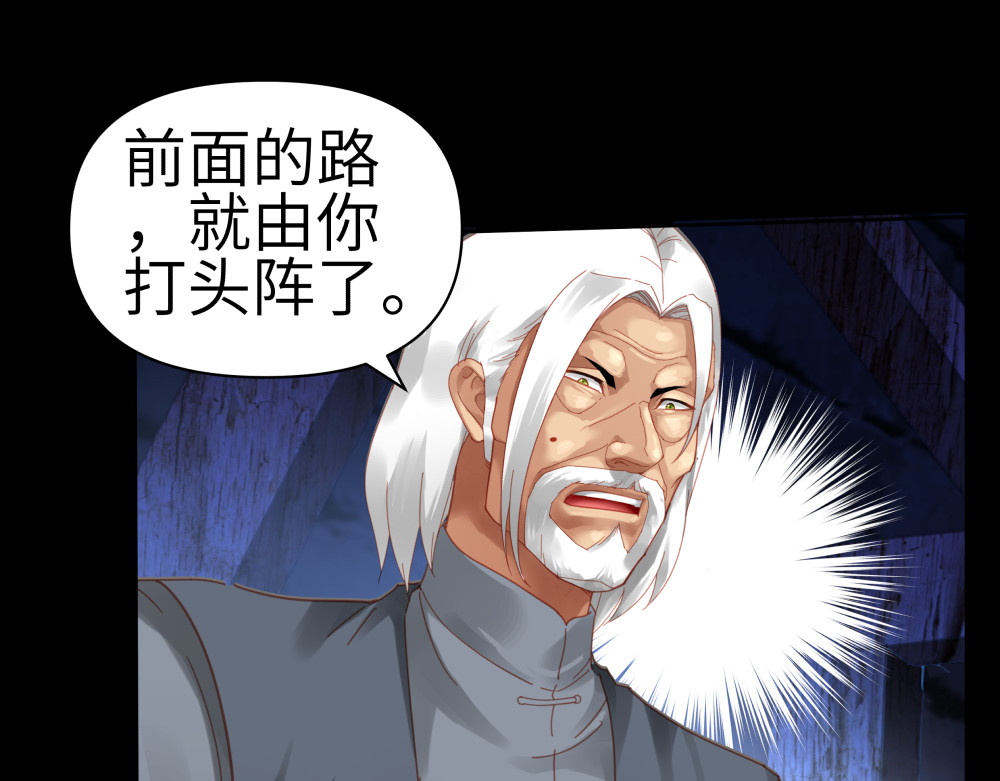 天外 第3话：爆炸 第34页