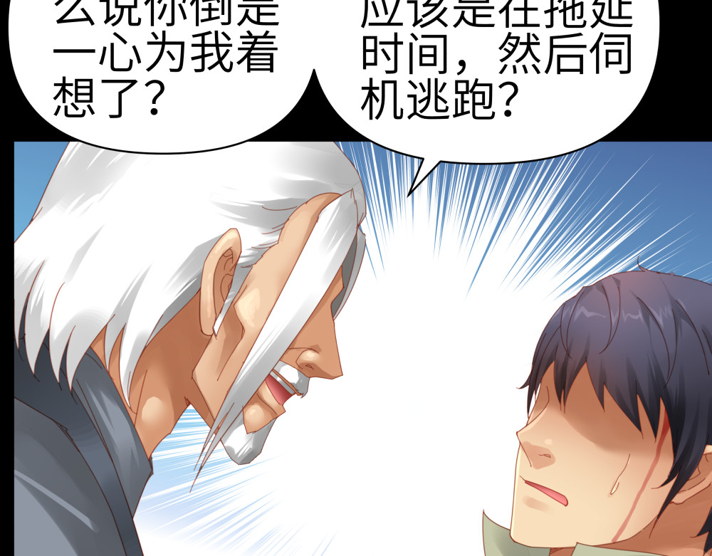 天外 第3话：爆炸 第5页