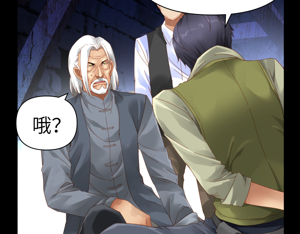 天外 第3话：爆炸 第8页