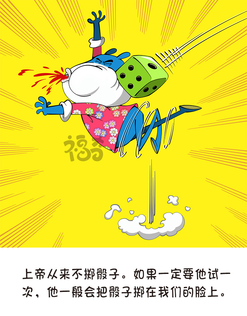 福奇 第6页