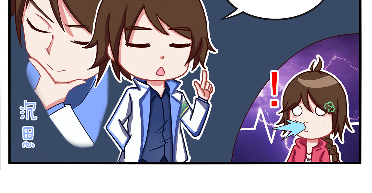 小小的故事 第五天 第14页