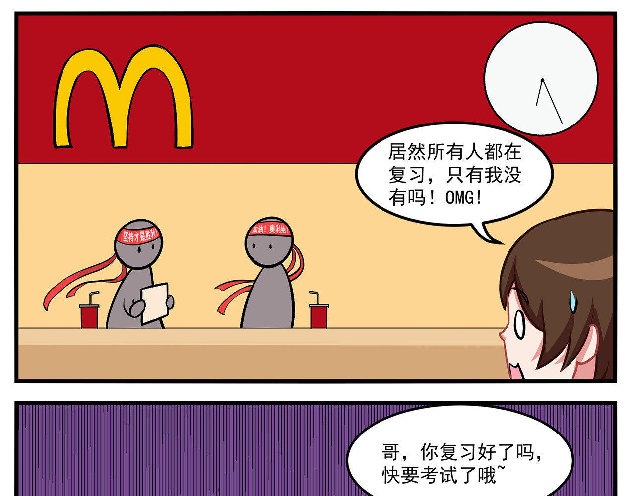 小小的故事 第五天 第5页