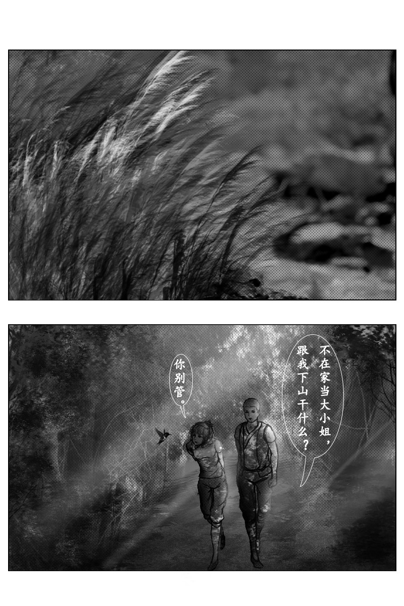 尚武 第六章 第4页