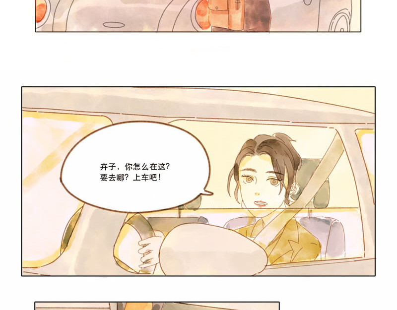 双向 遗失的梦想 第29页