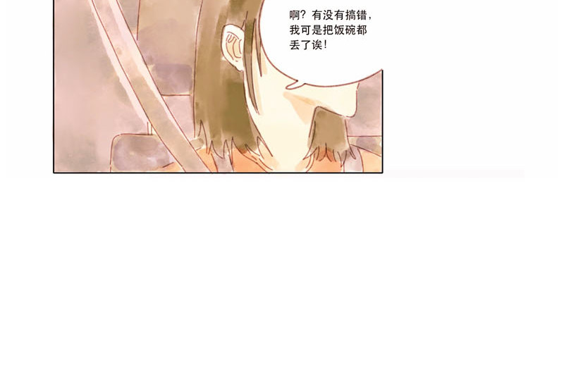 双向 遗失的梦想 第34页