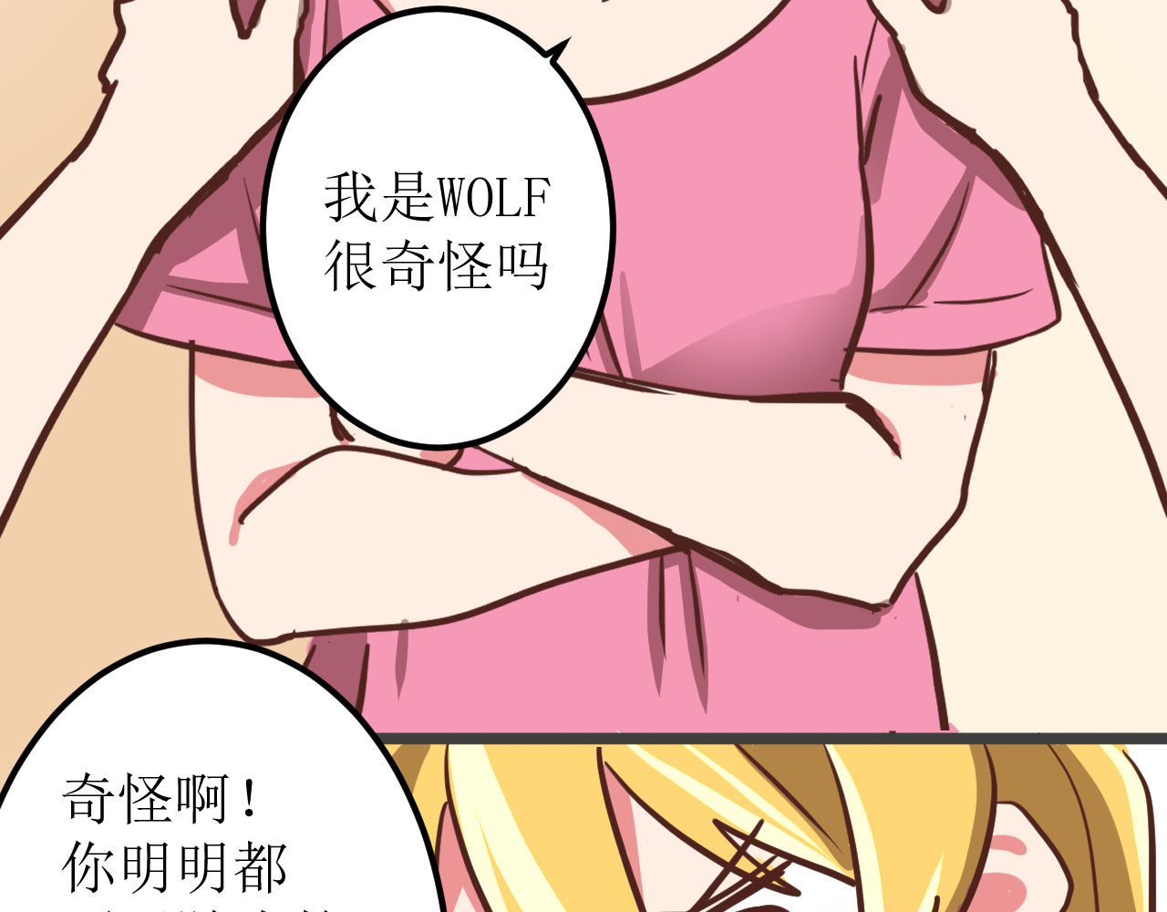 SHOOT ME IF YOU CAN WOLF 第126页