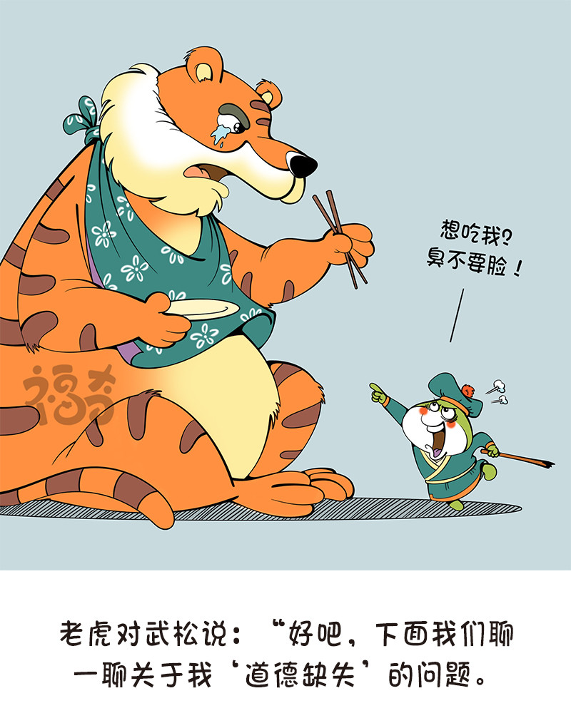 福奇 福奇2020-004 第10页
