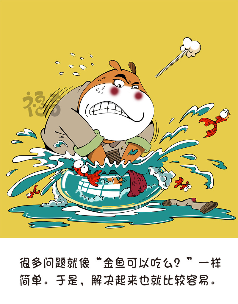福奇 福奇2020-005 第4页