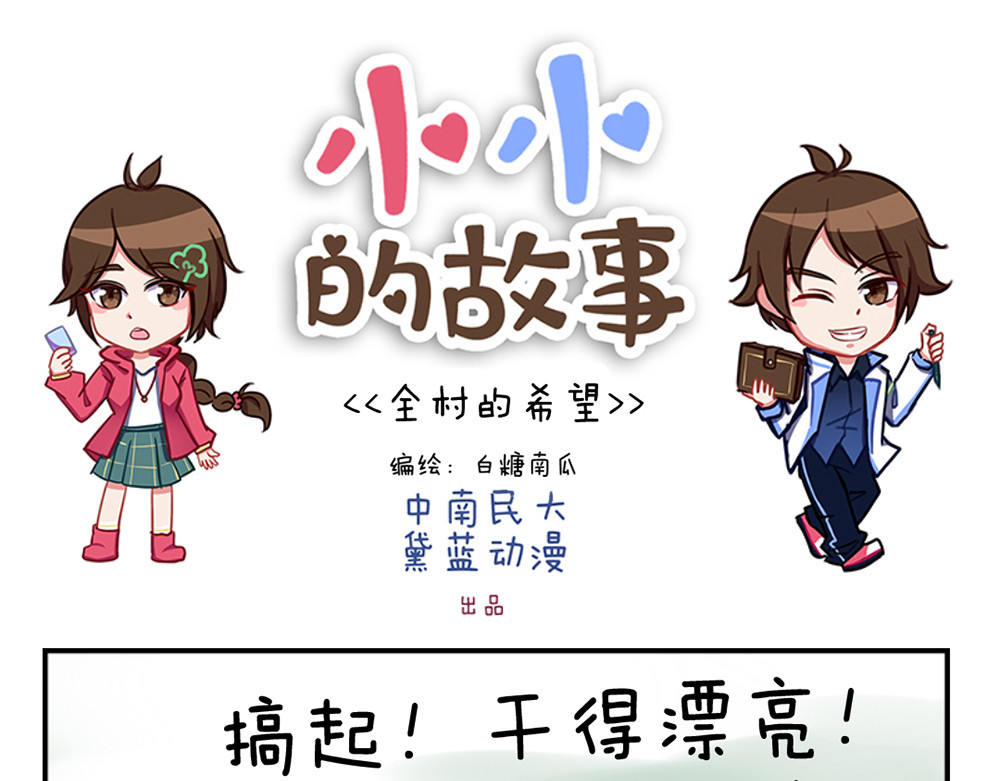 小小的故事 第六天 第1页