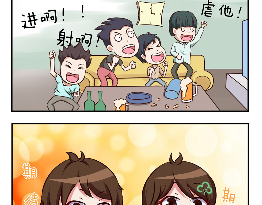 小小的故事 第六天 第2页