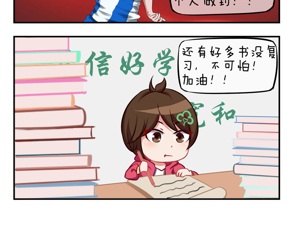 小小的故事 第六天 第9页