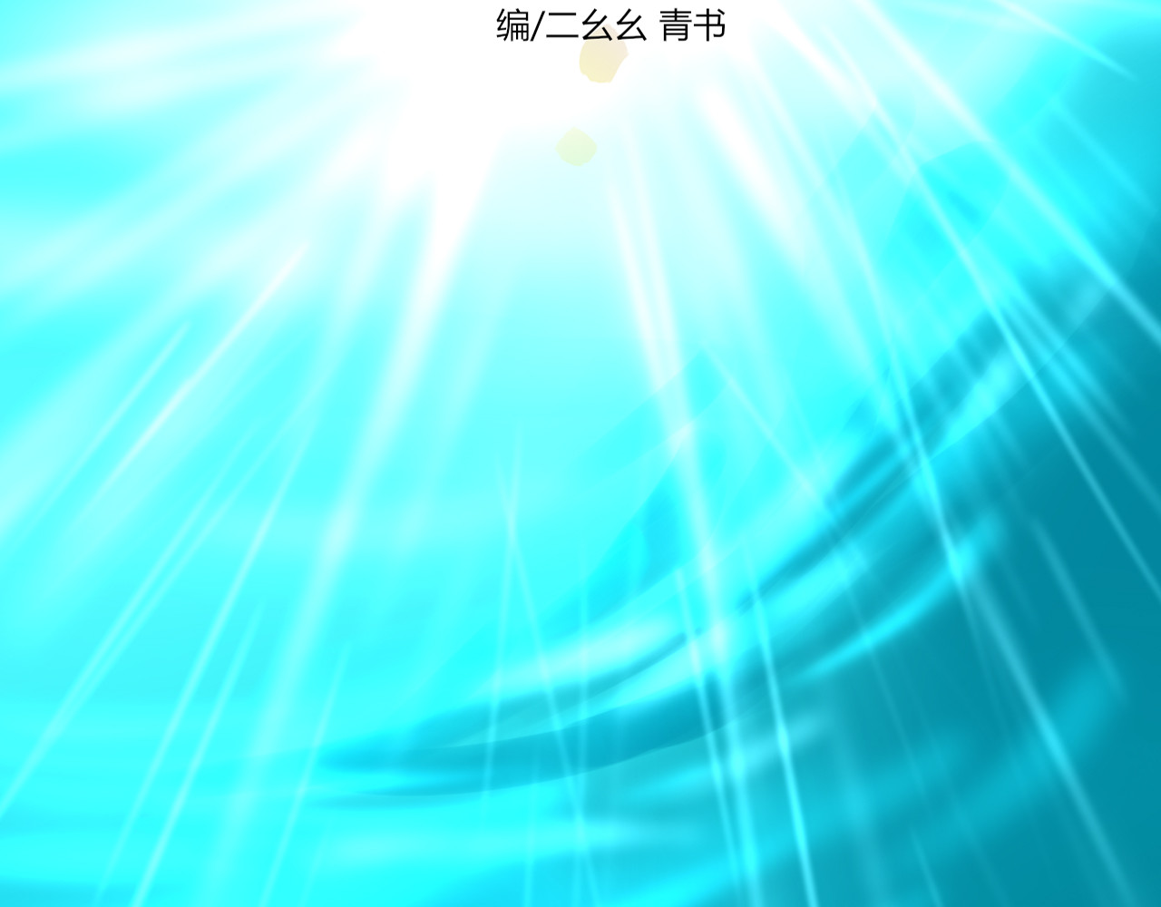 梦境岛 02 第3页