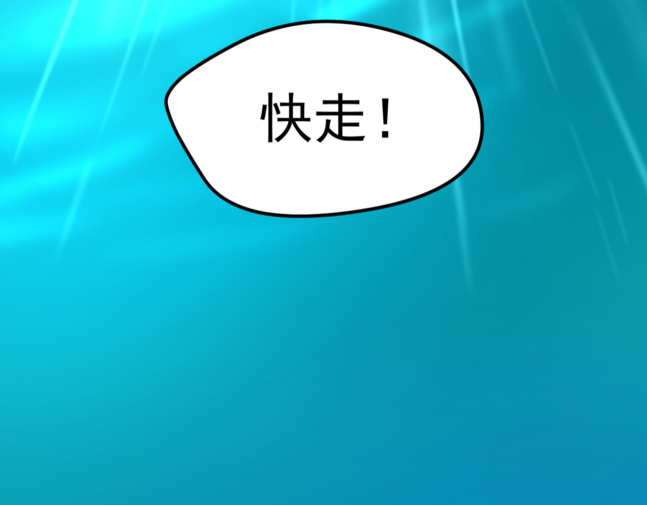梦境岛 02 第4页