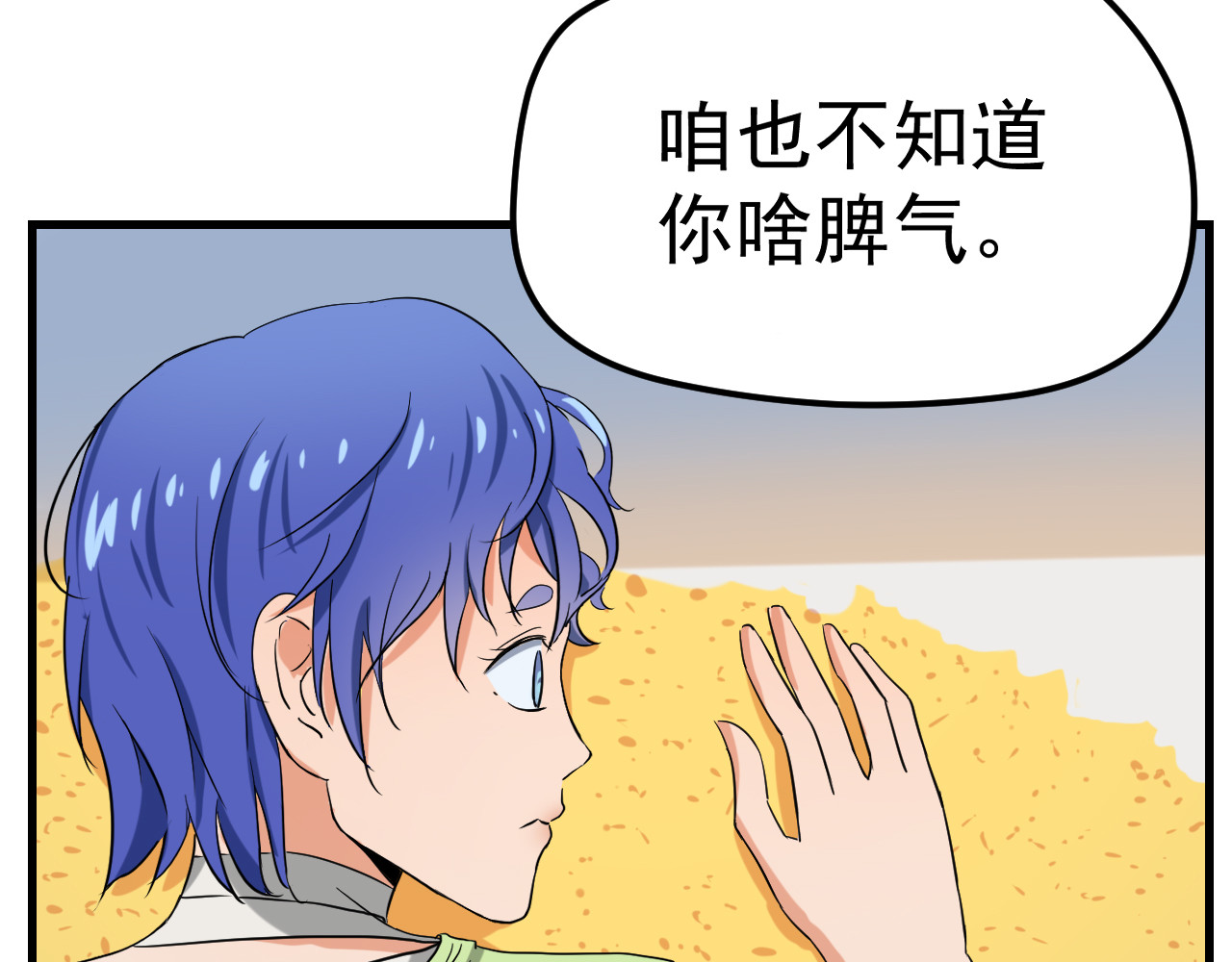梦境岛 02 第61页