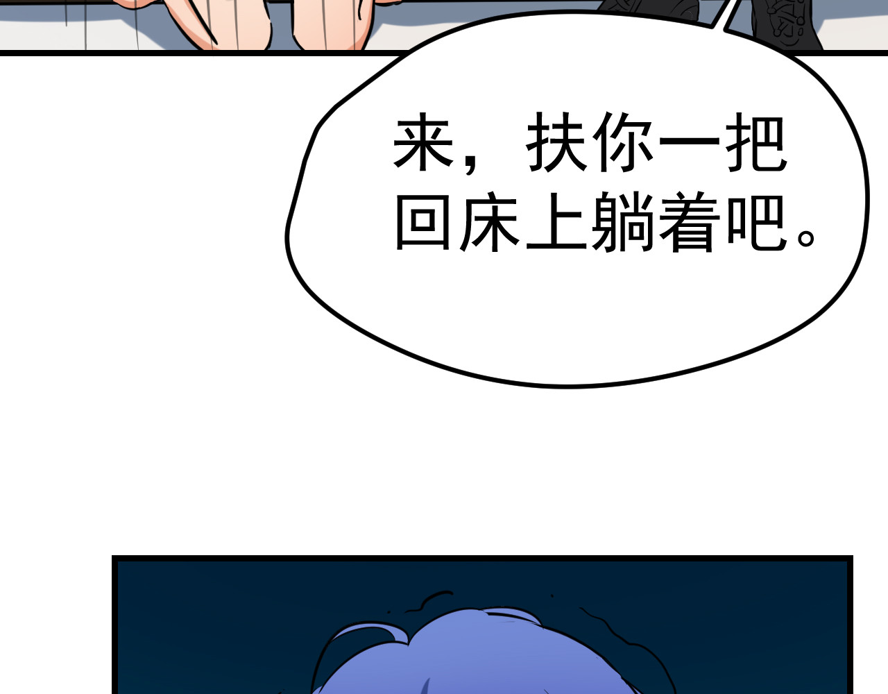 梦境岛 02 第66页