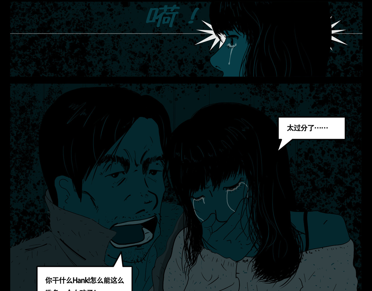 我的丧尸世界 洋 第14页
