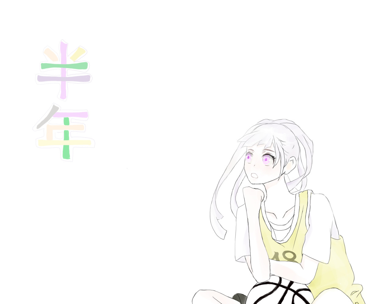 半年 第1页