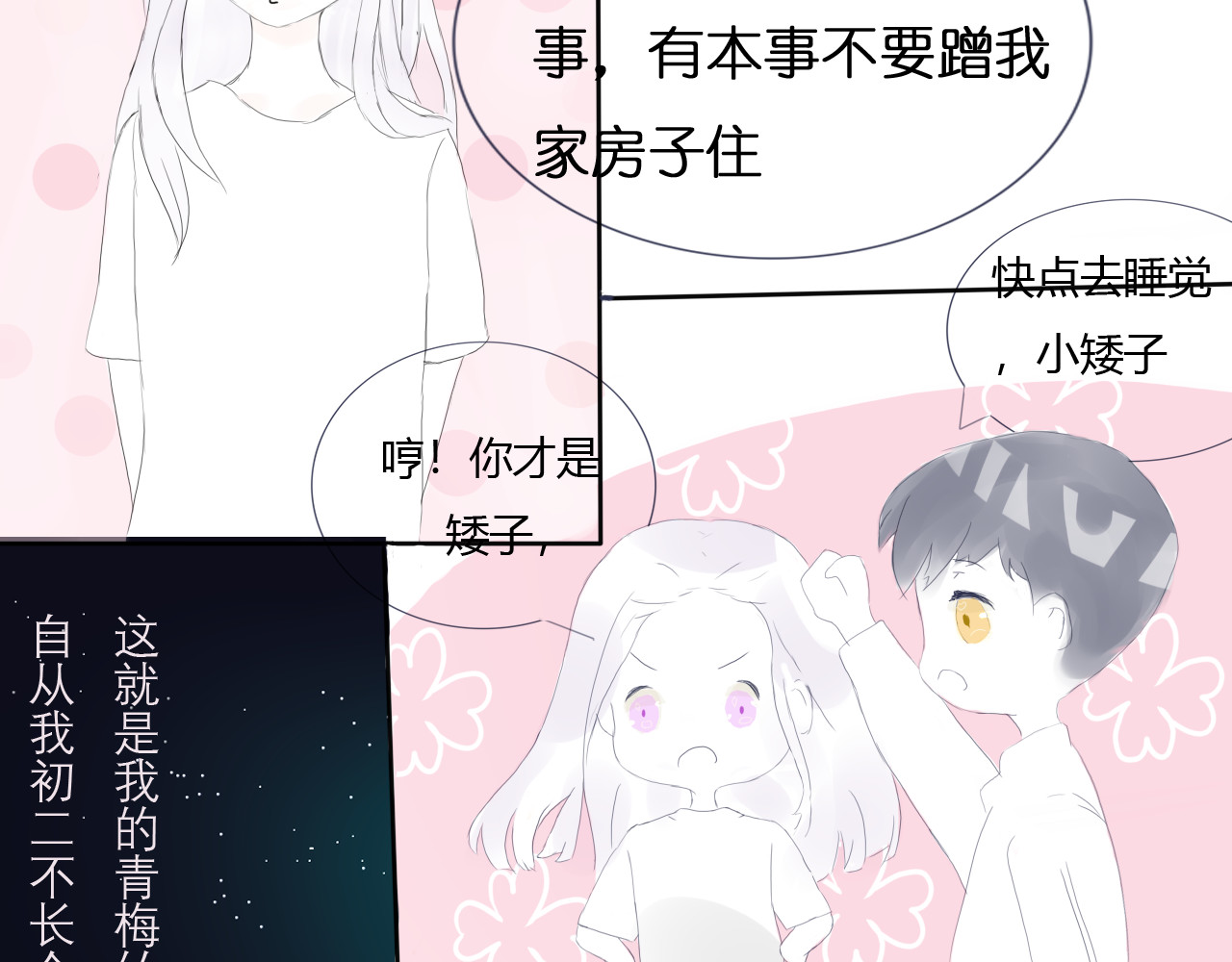 半年 第6页