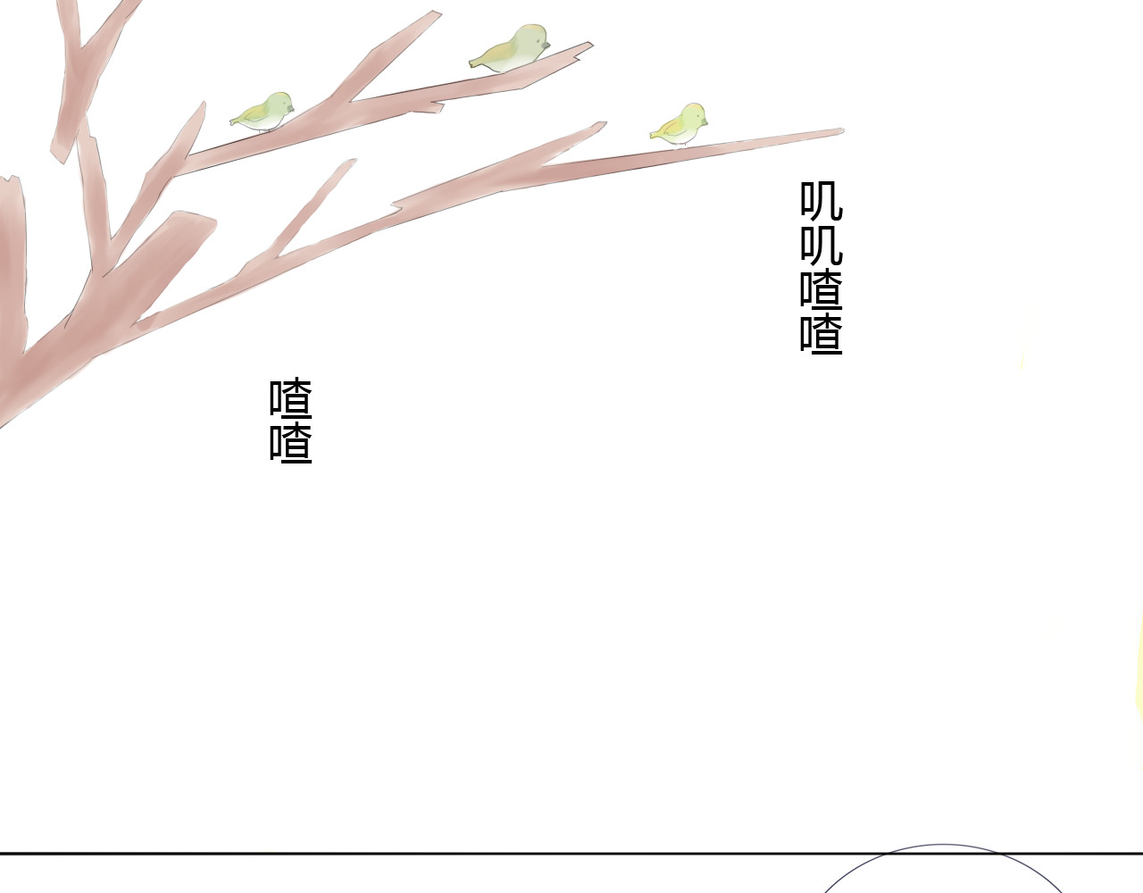 半年 半年 第9页