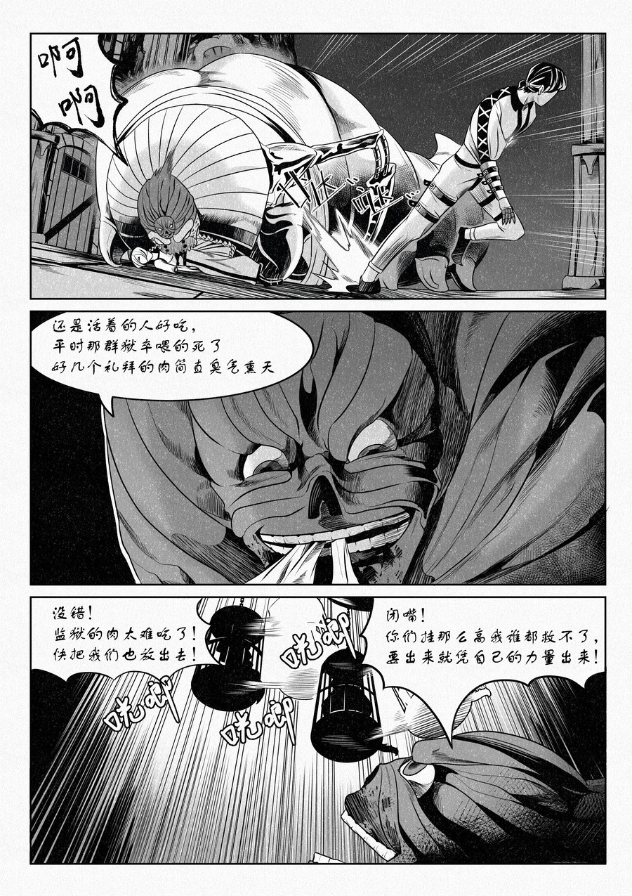 晴天笑 “我保证过！” 第1页