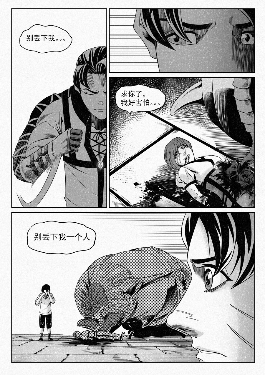 晴天笑 “我保证过！” 第3页
