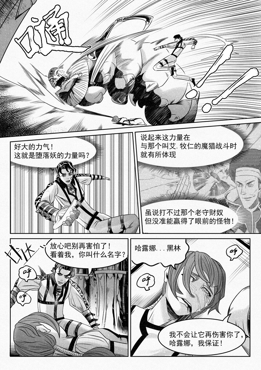 晴天笑 “我保证过！” 第5页