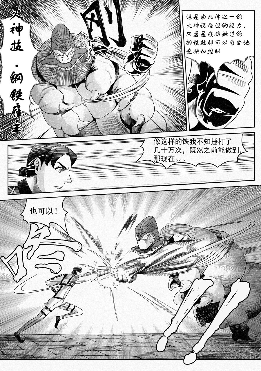 晴天笑 “我保证过！” 第7页