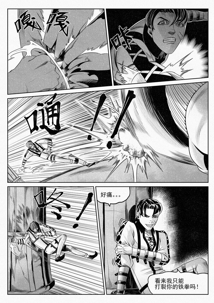 晴天笑 “我保证过！” 第8页