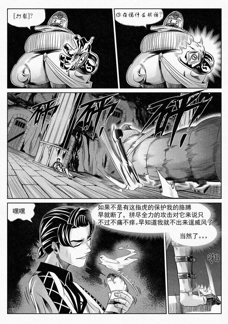 晴天笑 “我保证过！” 第9页