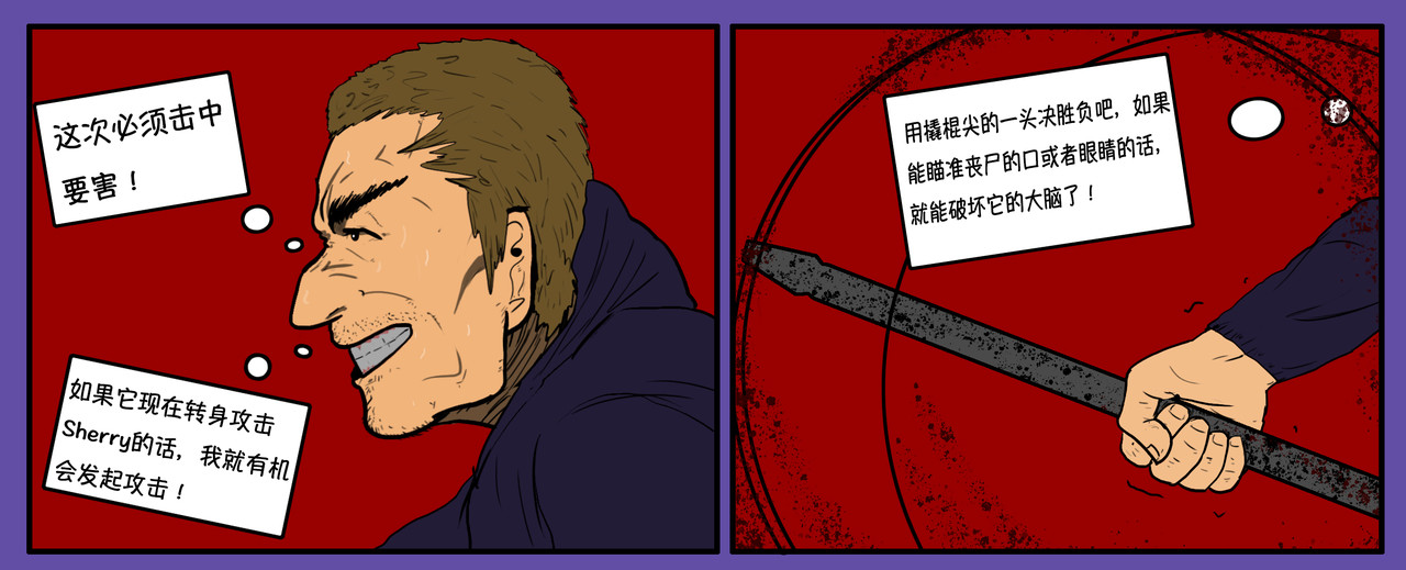 我的丧尸世界 汉克 第37页