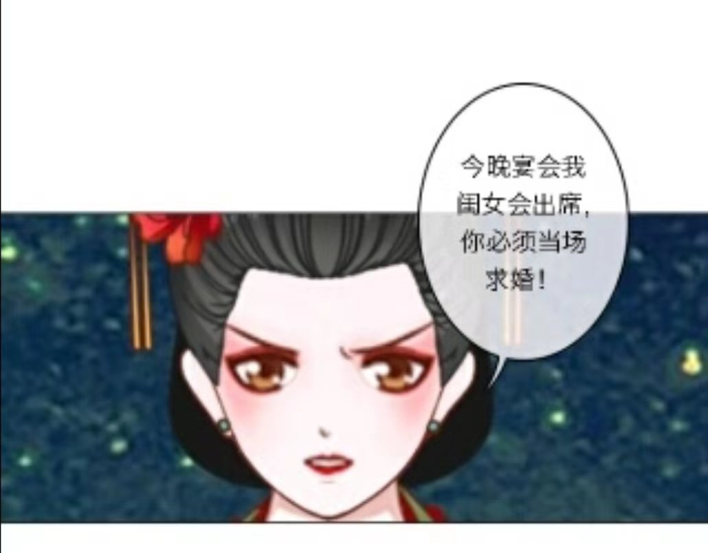 断昭 壹.邂逅醉春楼 第48页