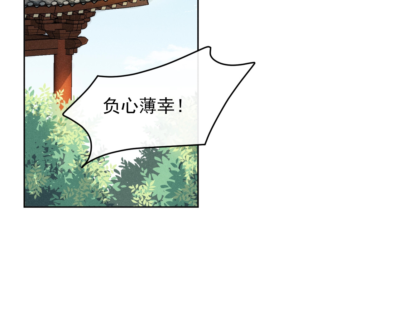 小仙这厢有喜了 第1话  春风一度 第129页