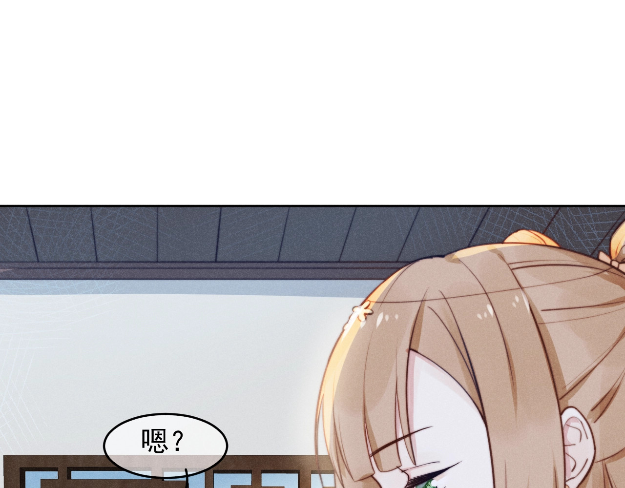 小仙这厢有喜了 第1话  春风一度 第135页