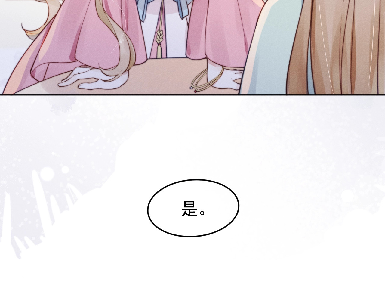 小仙这厢有喜了 第1话  春风一度 第142页