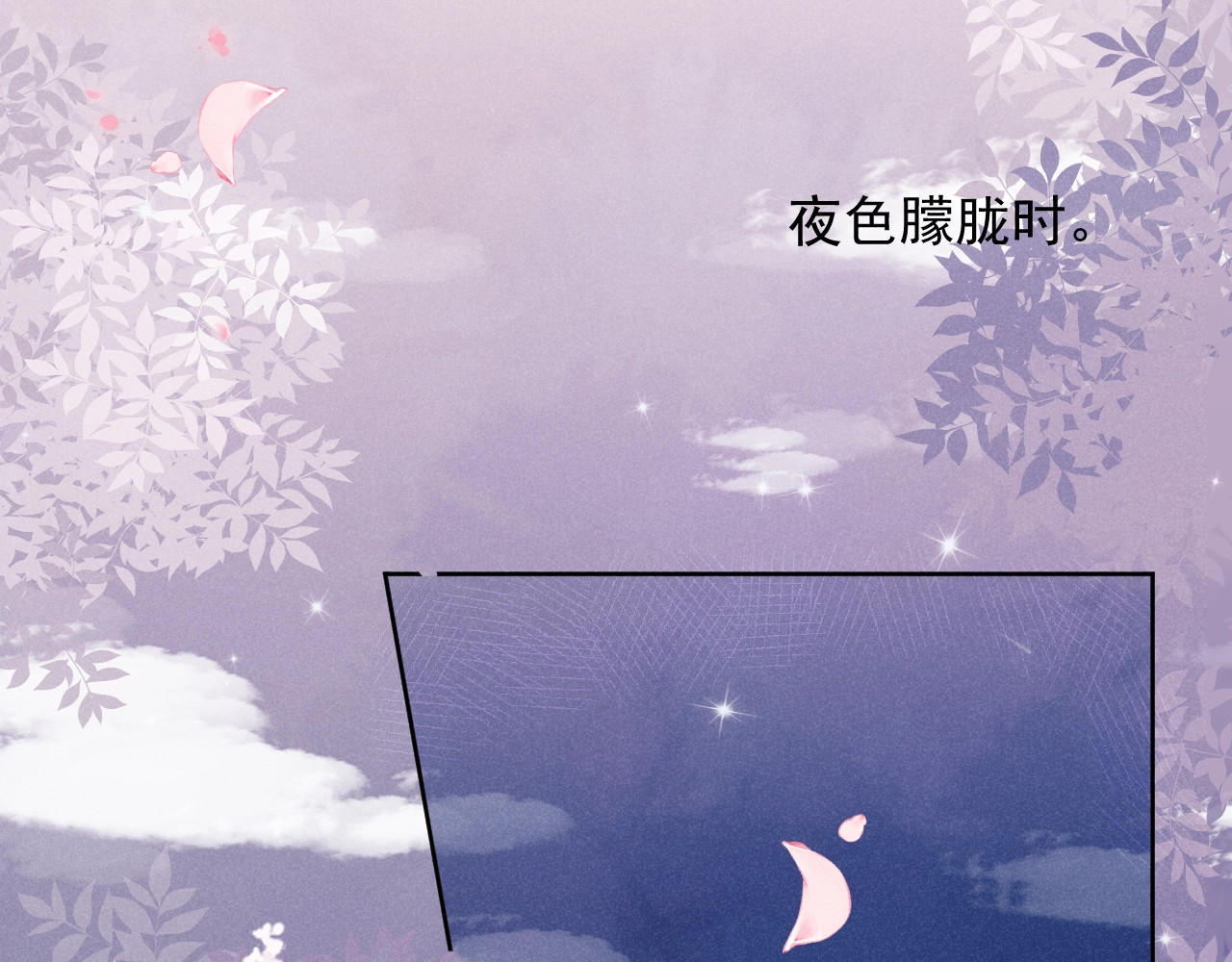 小仙这厢有喜了 第1话  春风一度 第37页