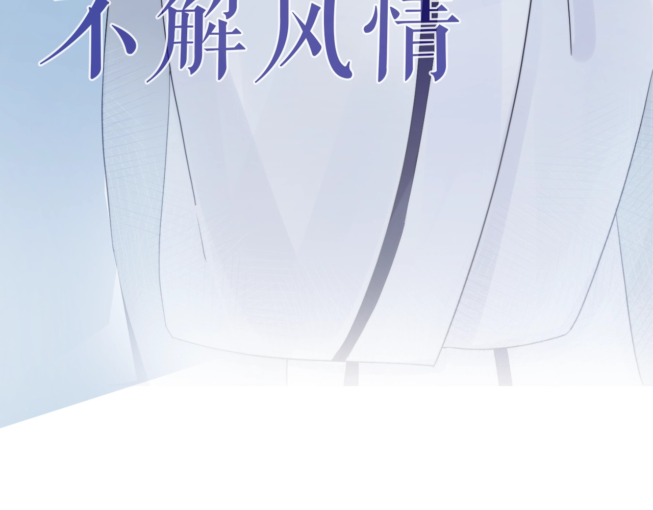 小仙这厢有喜了 序章  仙君替我怀了崽儿？ 第11页